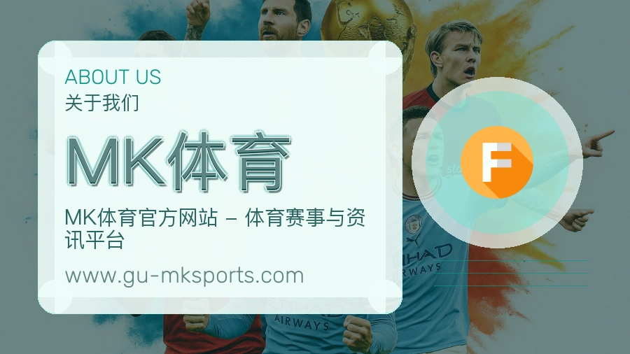 MK体育服务理念说明